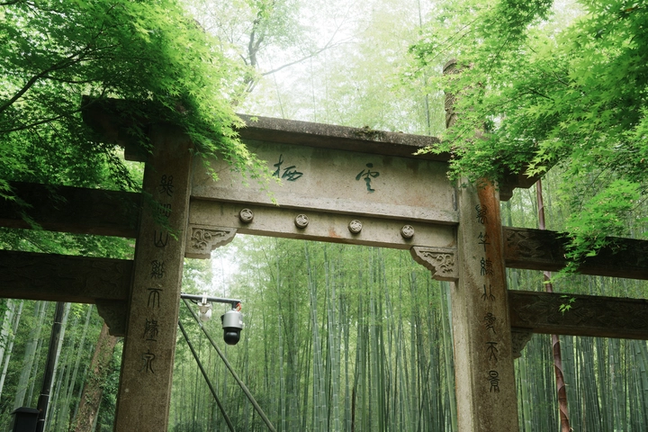 云栖竹径-1
